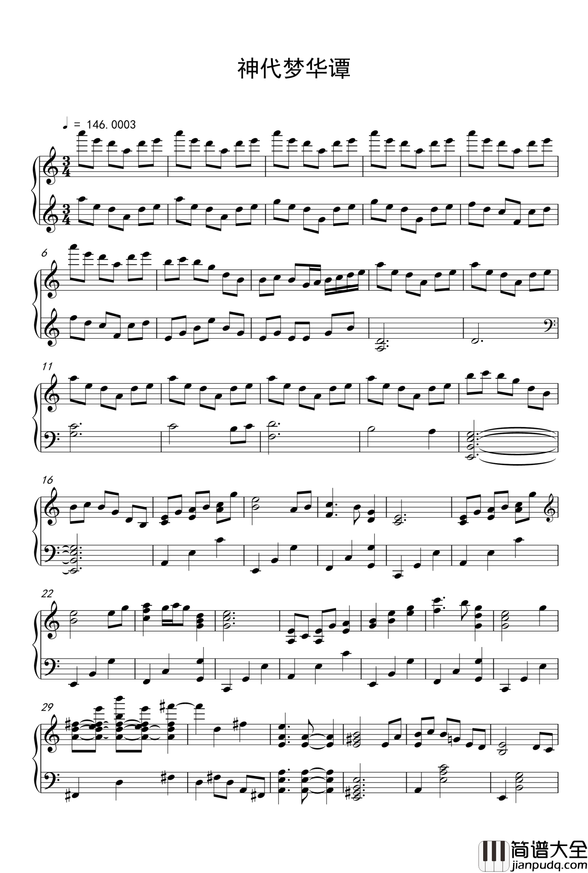 神代梦华谭钢琴谱