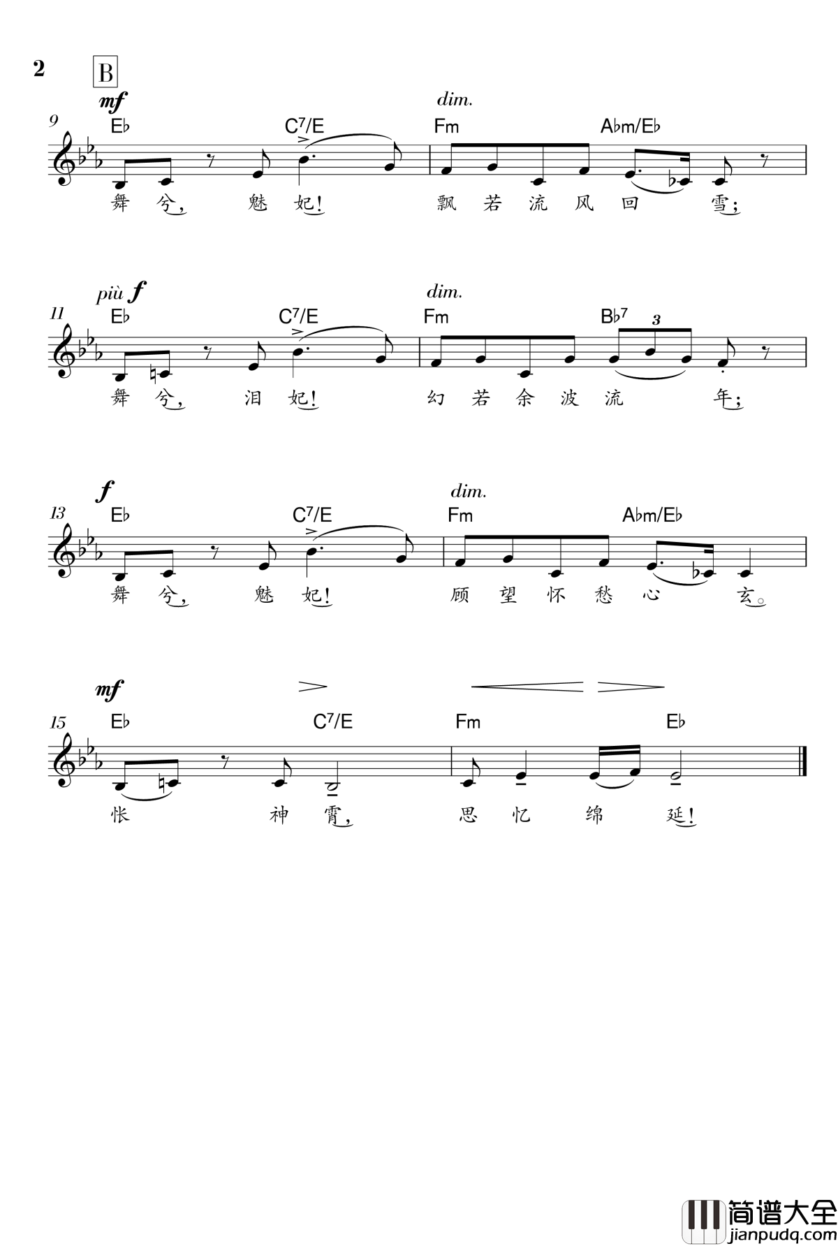 洛姬钢琴谱_冰咖啡_冰粉(甲)