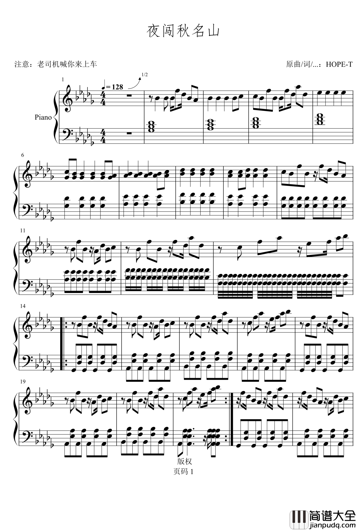 夜闯秋名山钢琴谱_HOPE_T