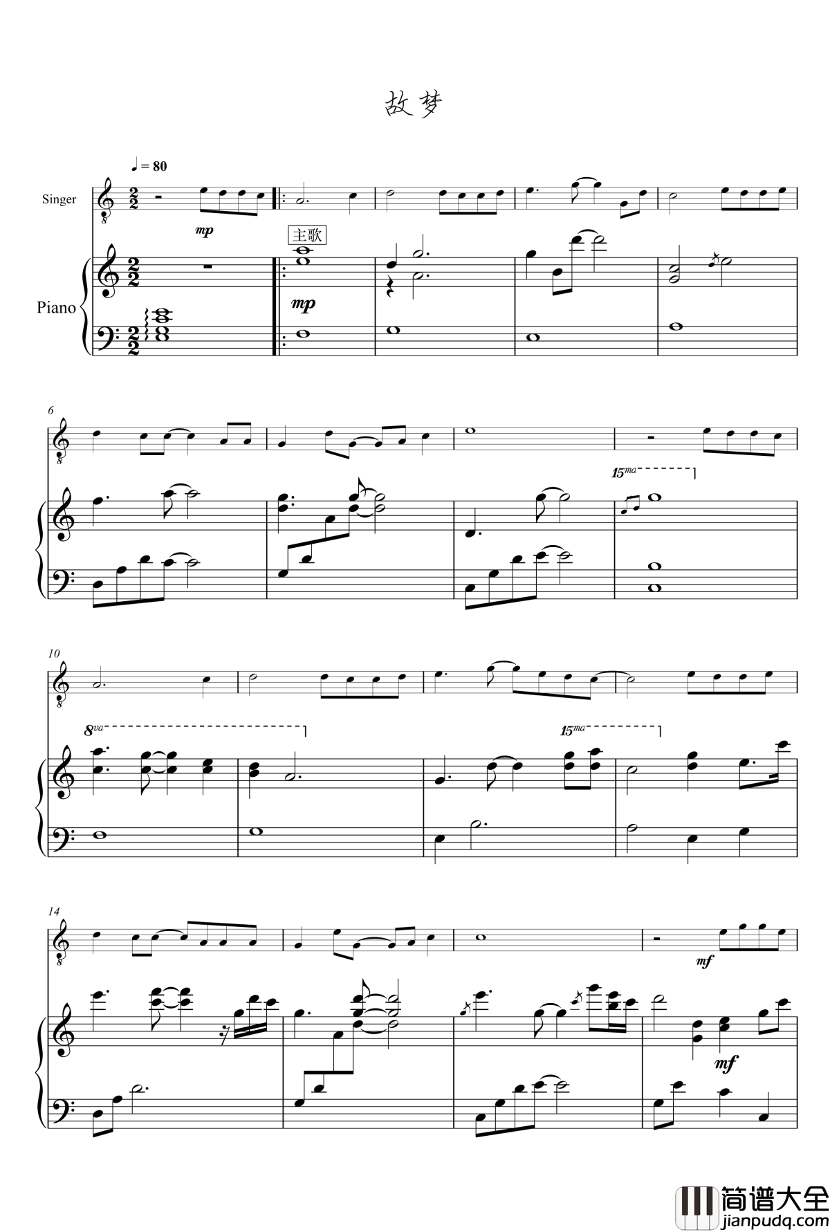 故梦钢琴谱_伴奏谱_双笙