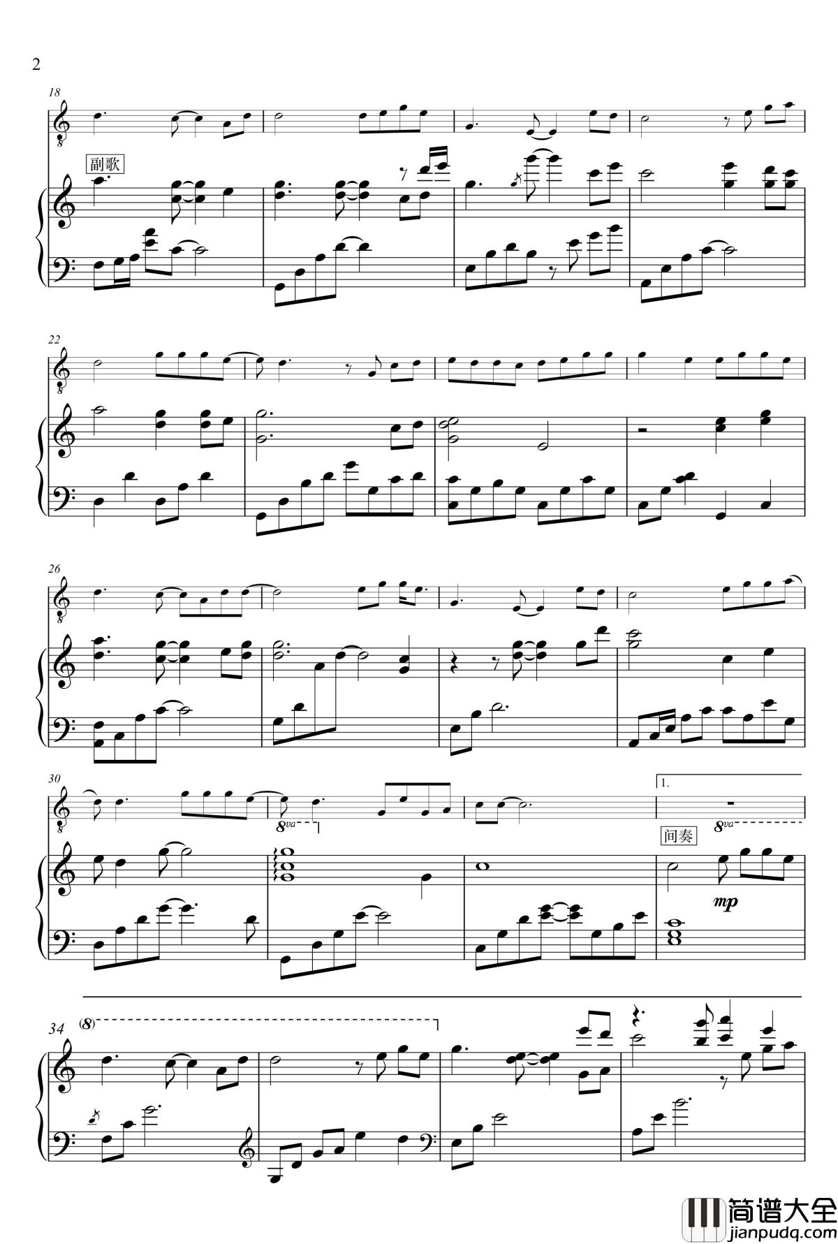 故梦钢琴谱_伴奏谱_双笙