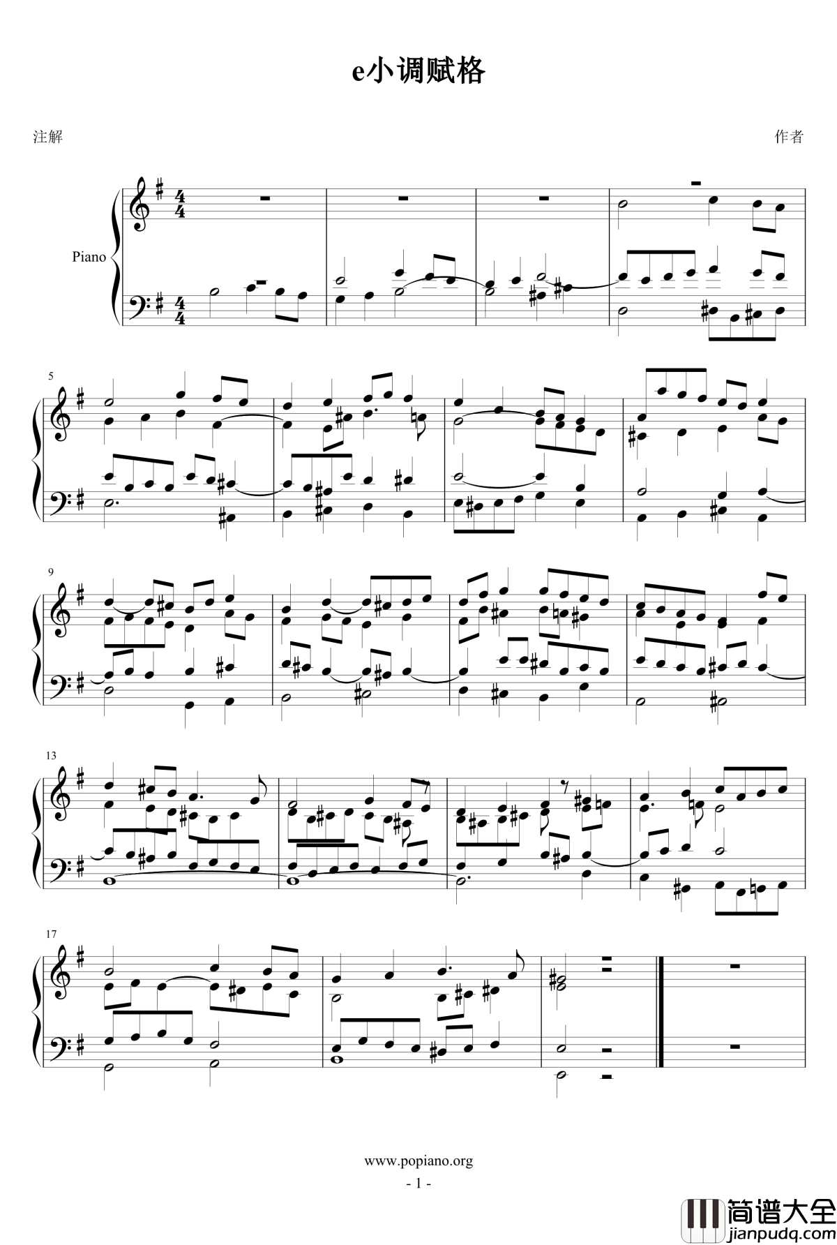 e小调赋格钢琴谱_姐姐的吉他