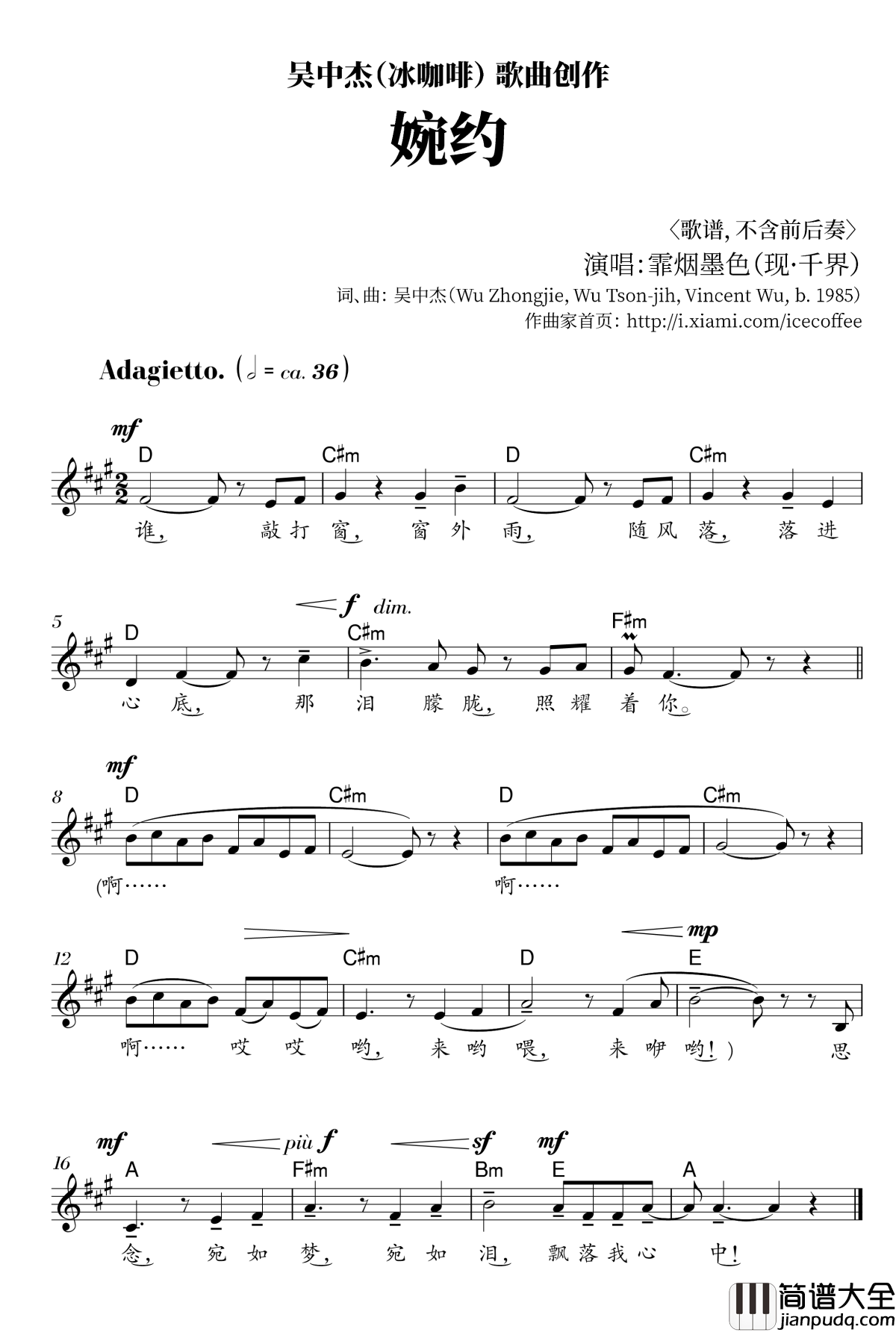 婉约钢琴谱_冰咖啡_冰粉(甲)