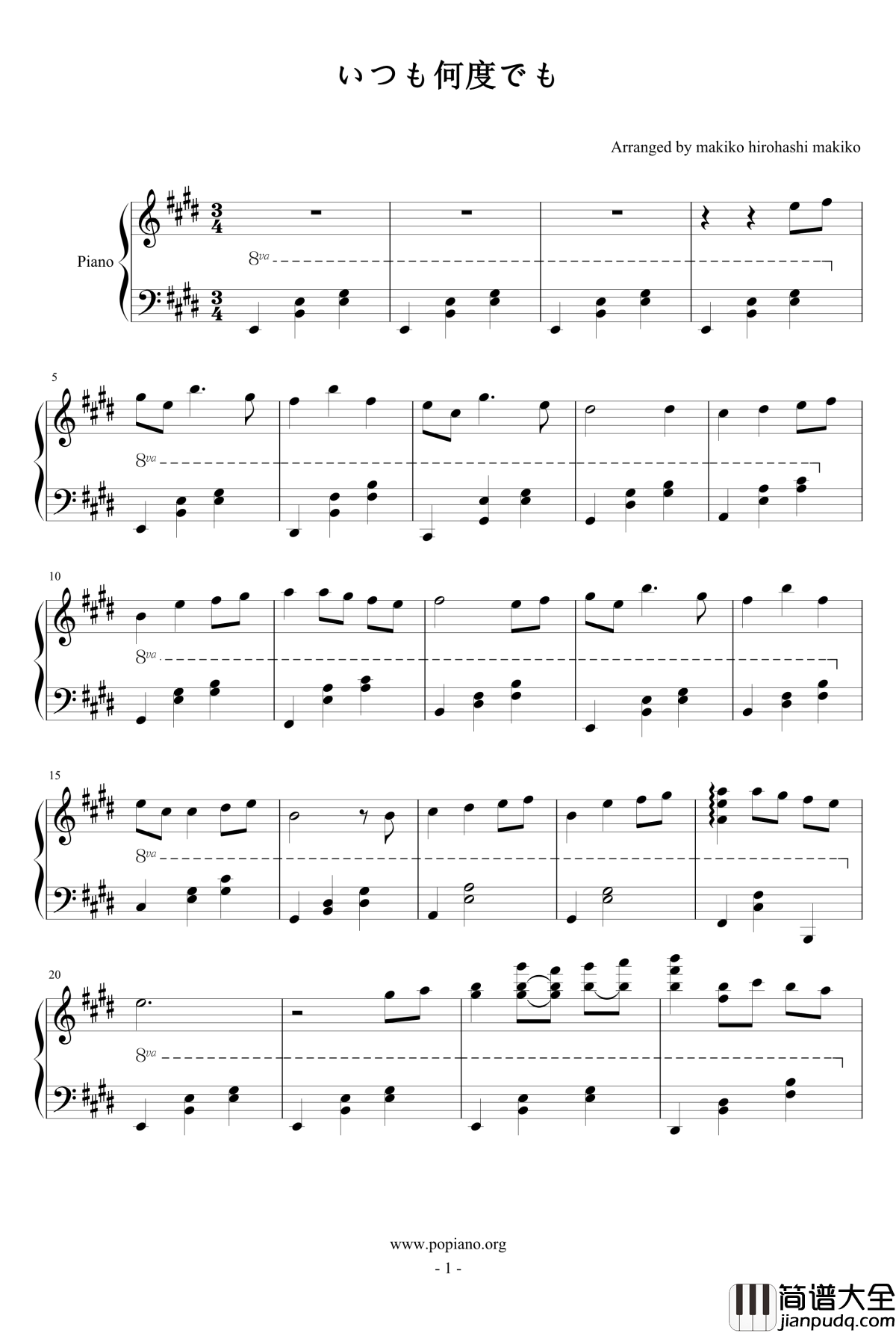 いつも何度でも钢琴谱_広橋真紀子_千与千寻