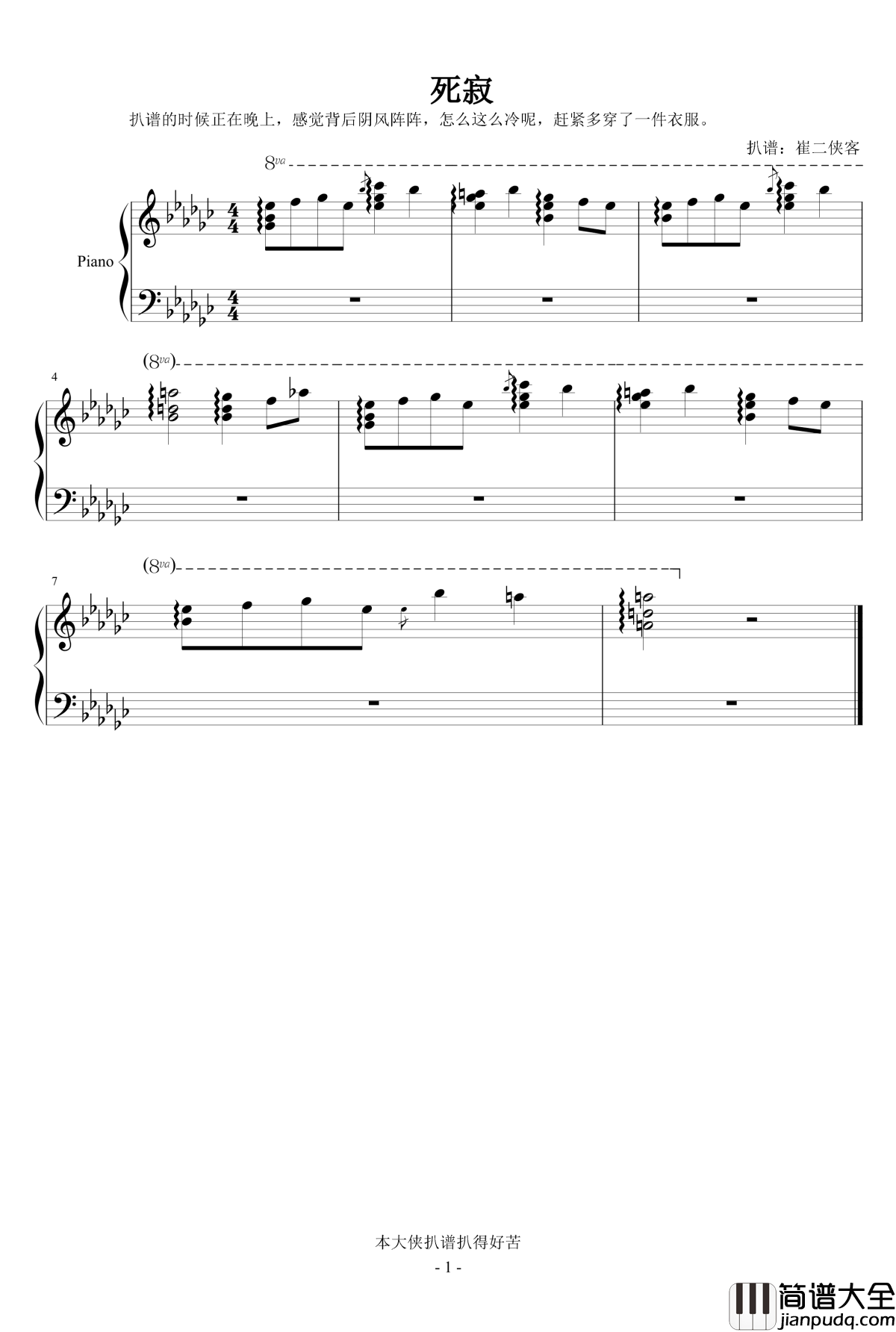 死寂钢琴谱