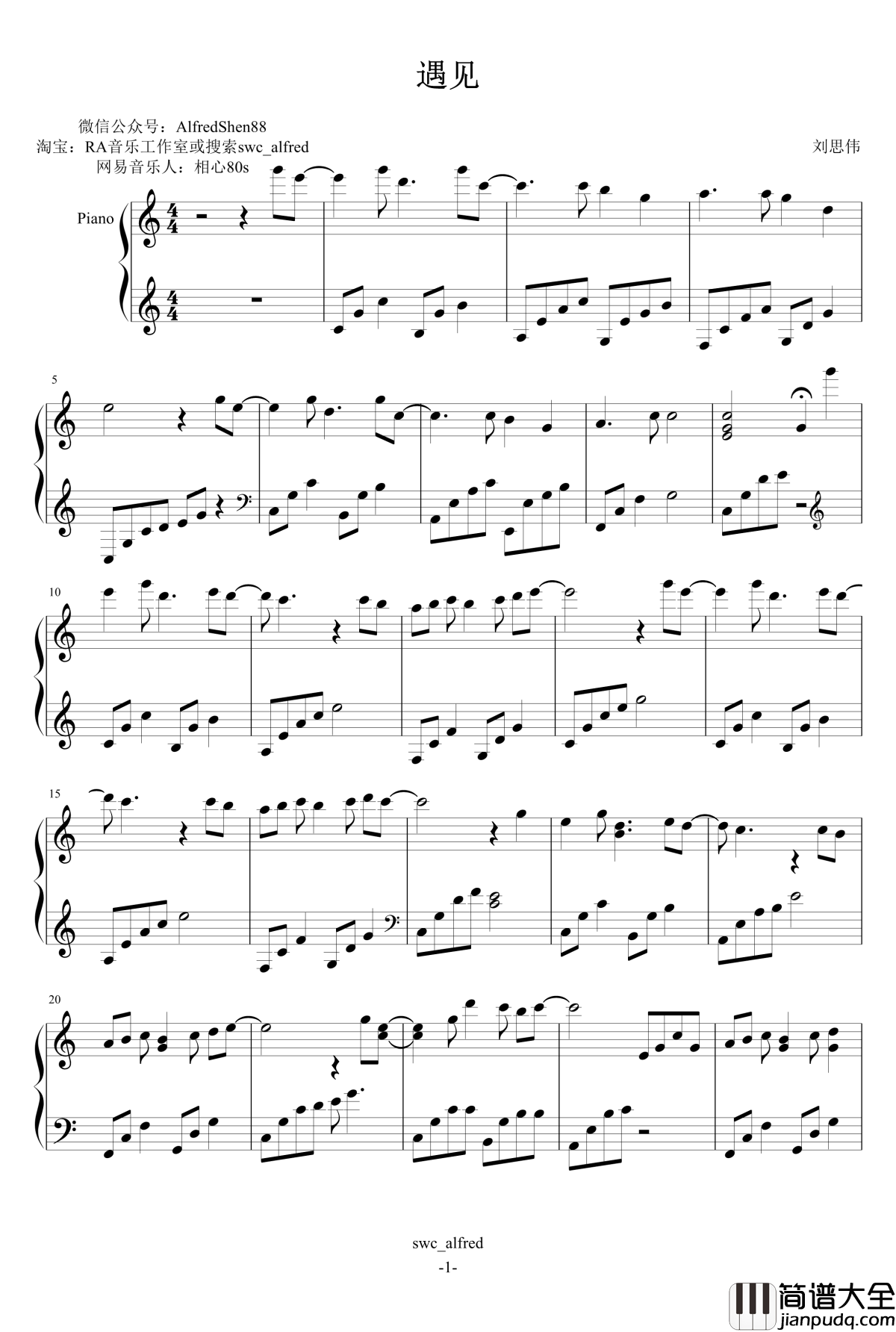 遇见钢琴谱_刘思伟_孙燕姿