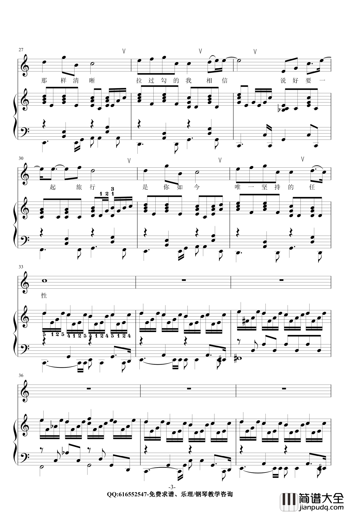 蒲公英的约定钢琴谱_金龙鱼原声弹唱版170916_周杰伦