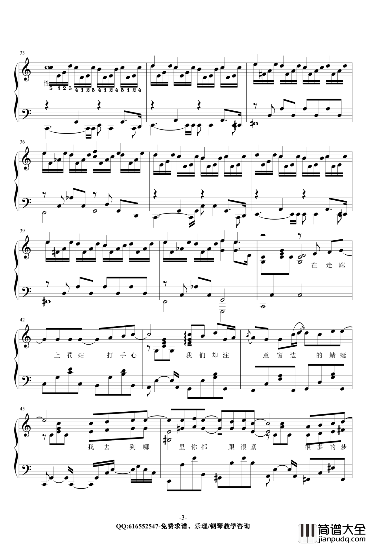 蒲公英的约定钢琴谱__金龙鱼原声独奏版节奏_周杰伦