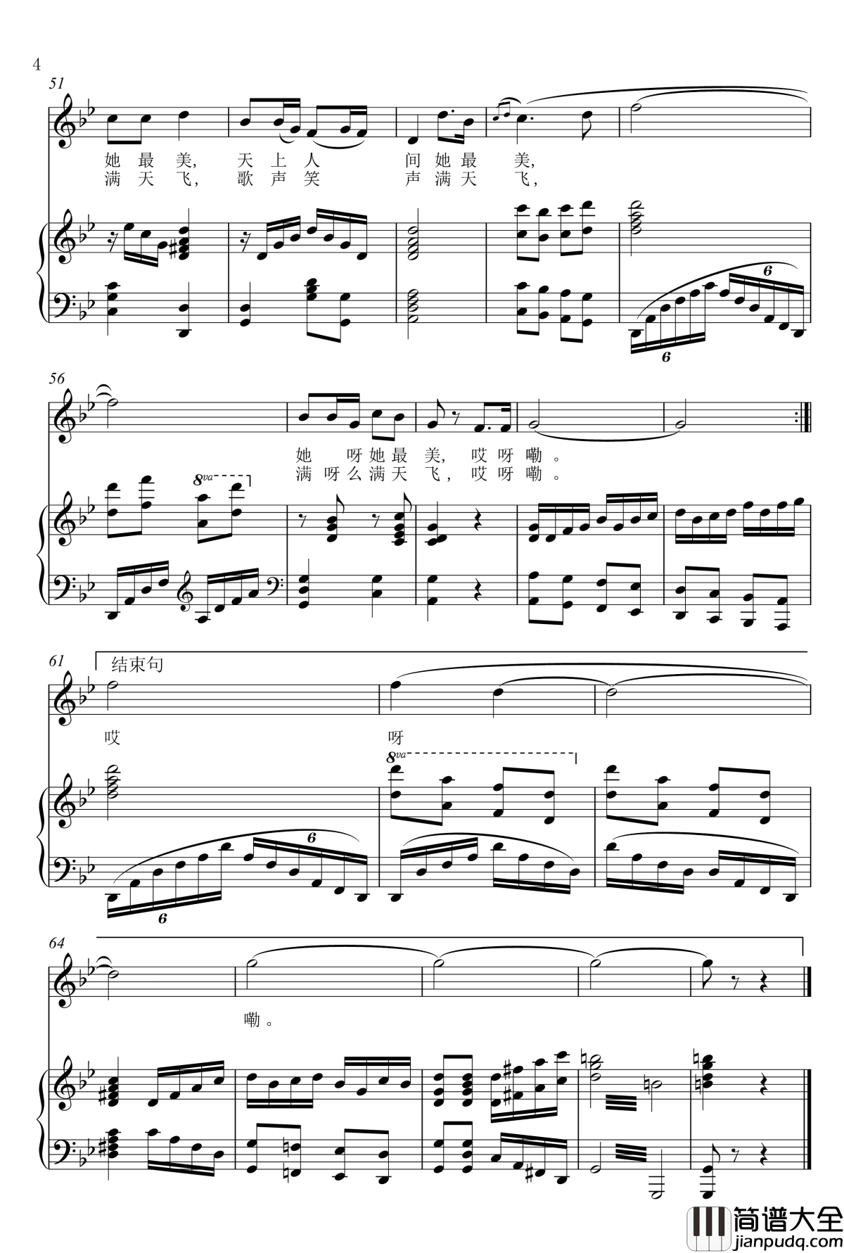 开口就唱哎呀嘞钢琴谱_郑璐