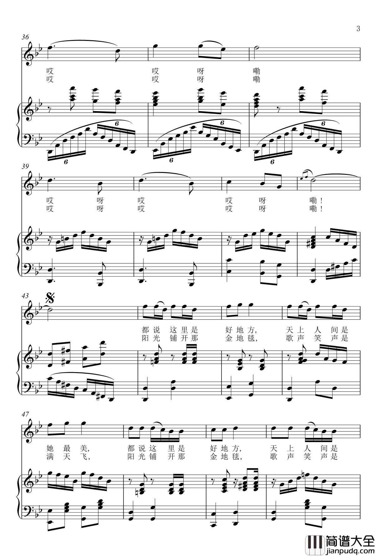 开口就唱哎呀嘞钢琴谱_郑璐