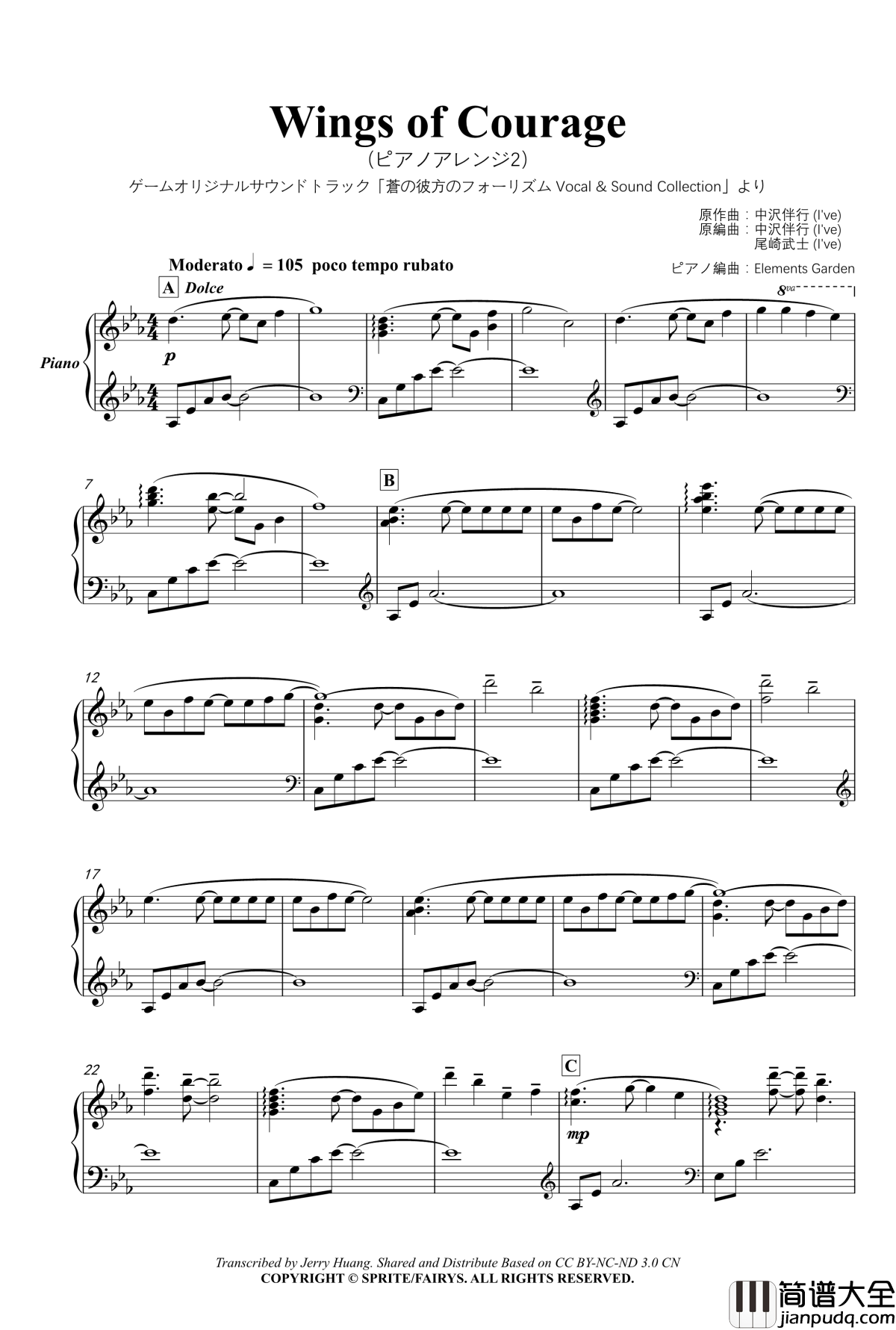 Wings_of_Courage_钢琴谱_ピアノアレンジ2_苍之彼方的四重奏OST