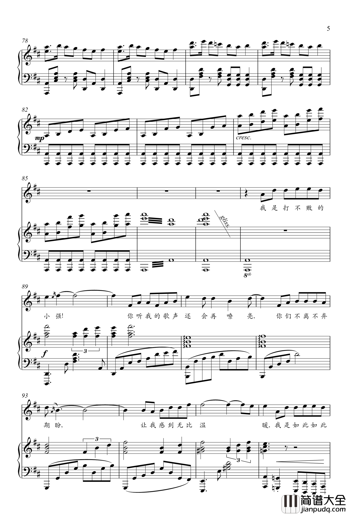 我感冒了钢琴谱_杨阳