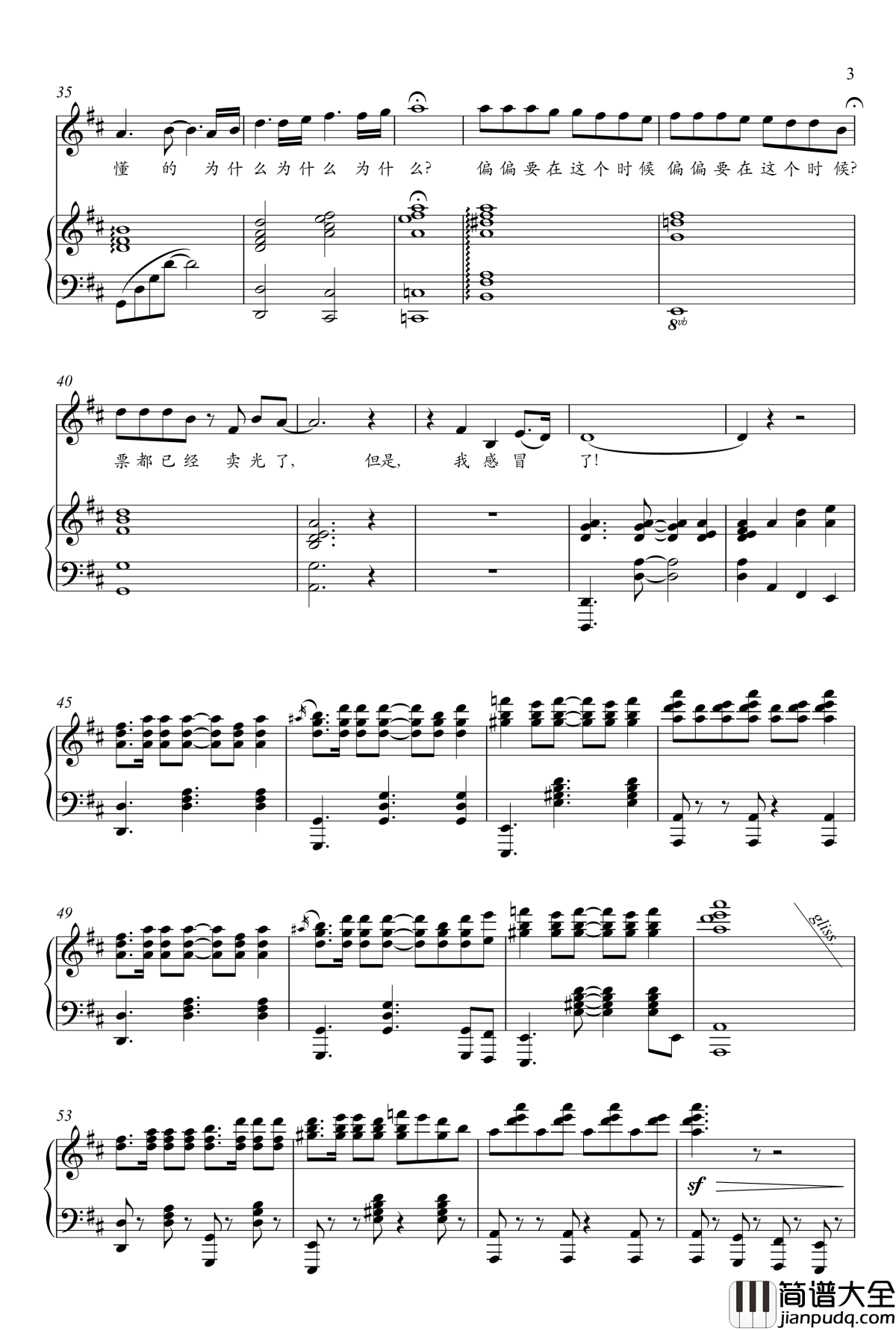 我感冒了钢琴谱_杨阳