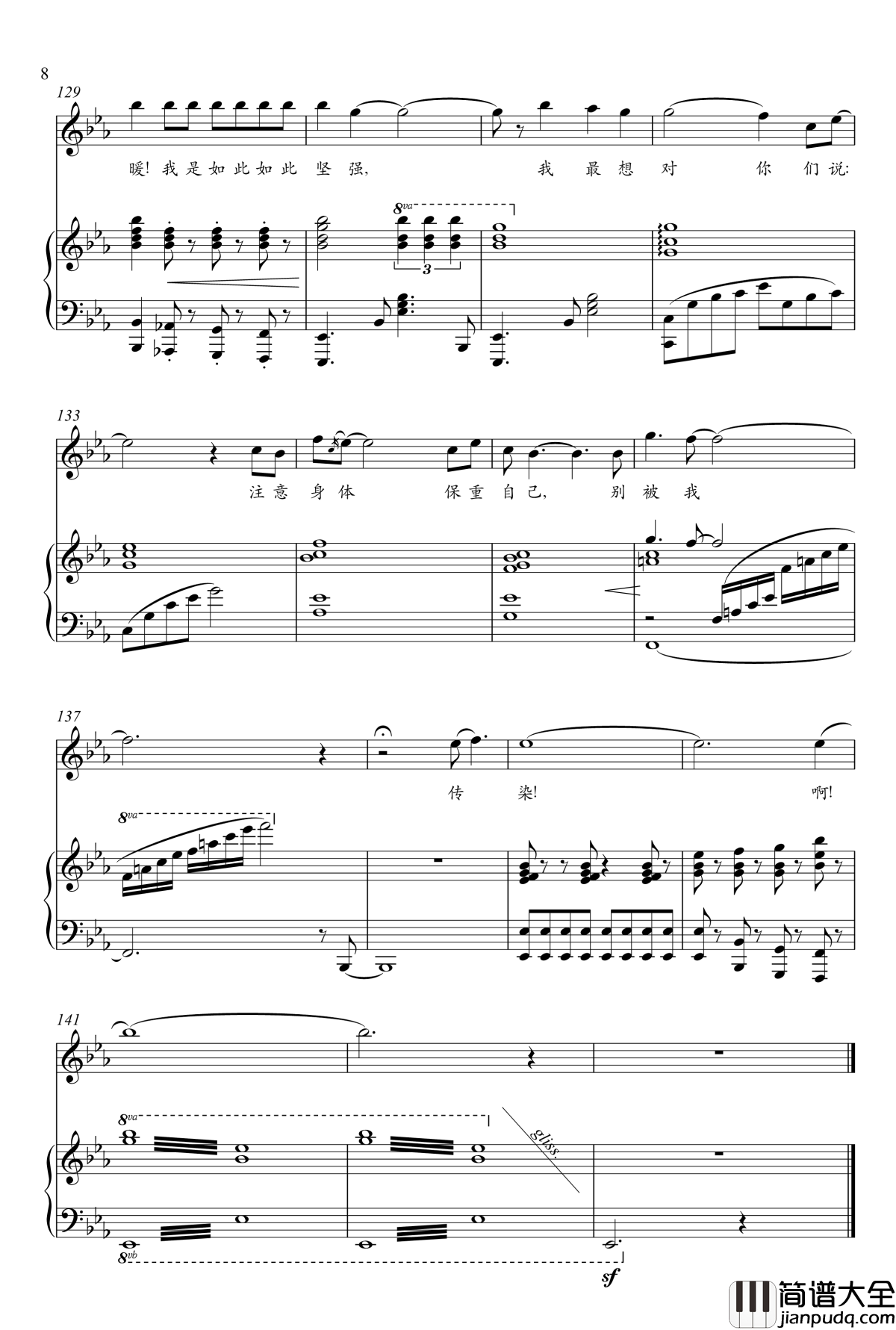 我感冒了钢琴谱_杨阳