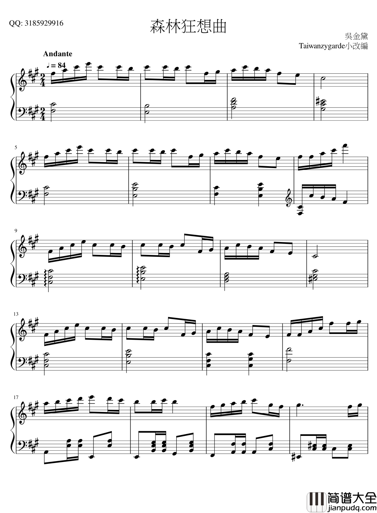 森林狂想曲钢琴谱_吴金黛