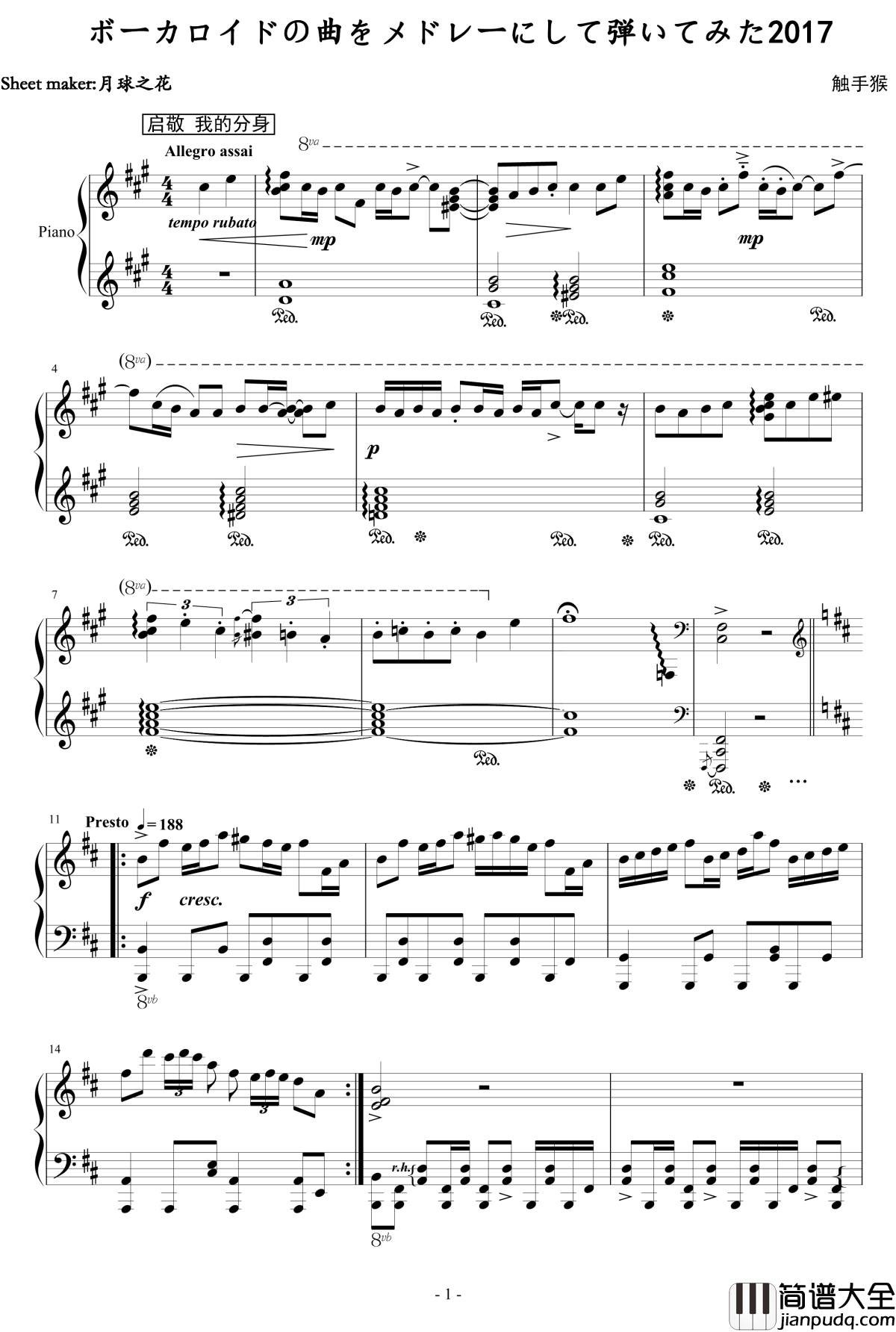 Vocaloid歌曲串烧2017钢琴谱_触手猴