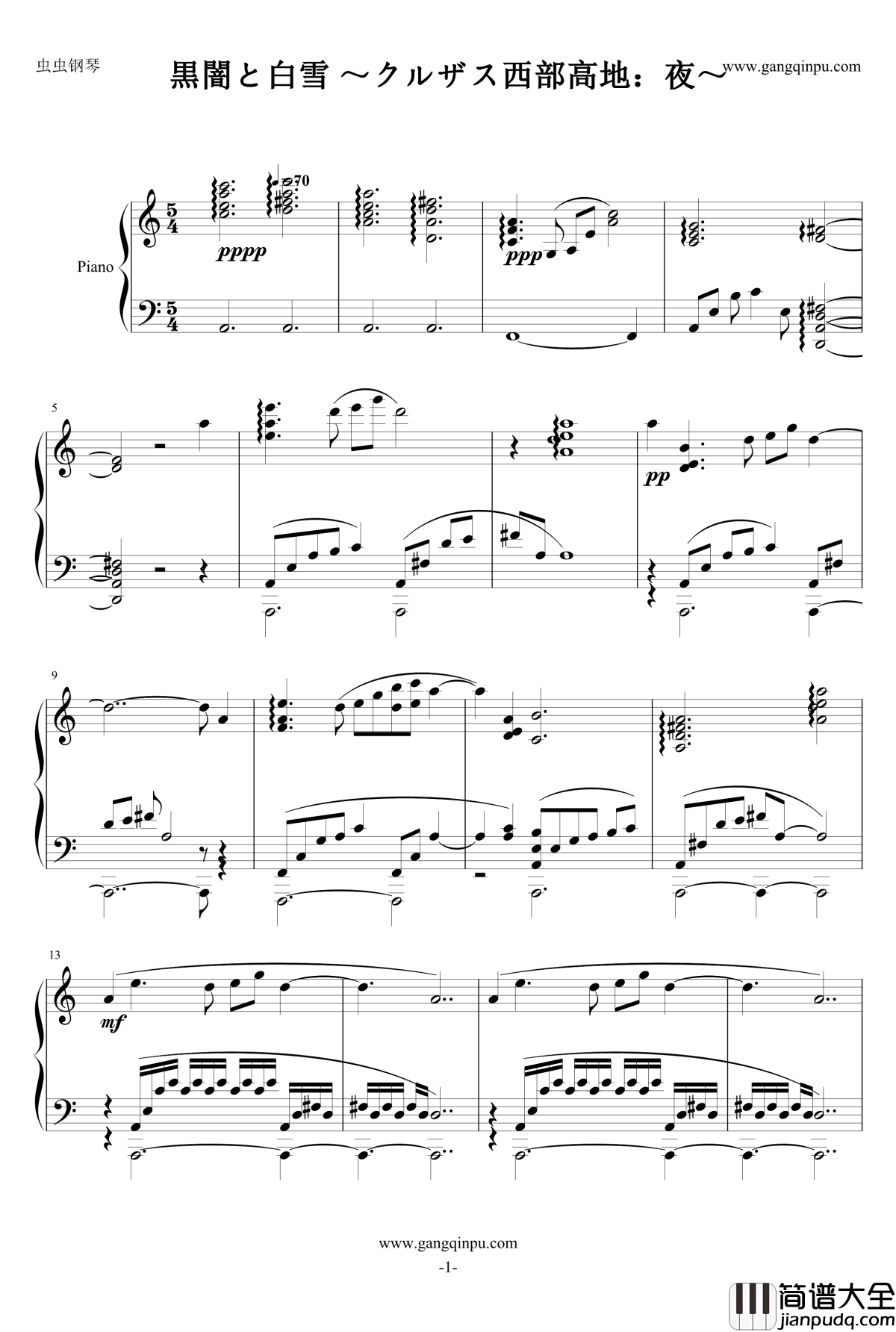 黒闇と白雪钢琴谱_クルザス西部高地：夜～_祖坚正庆