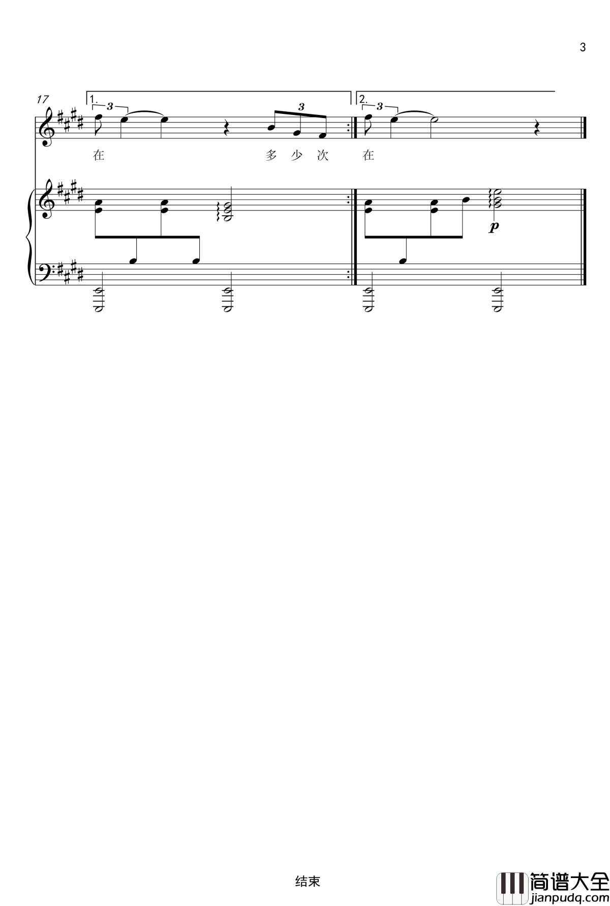 存在钢琴谱_弹唱版_汪峰