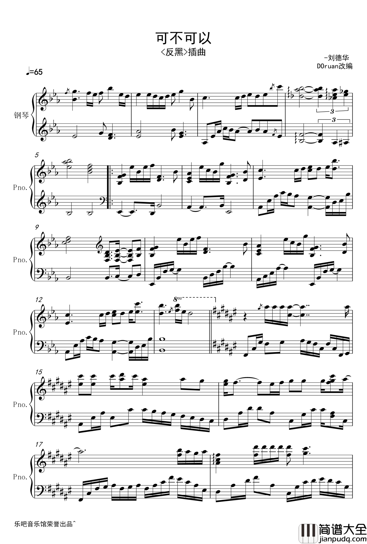 可不可以钢琴谱_刘德华