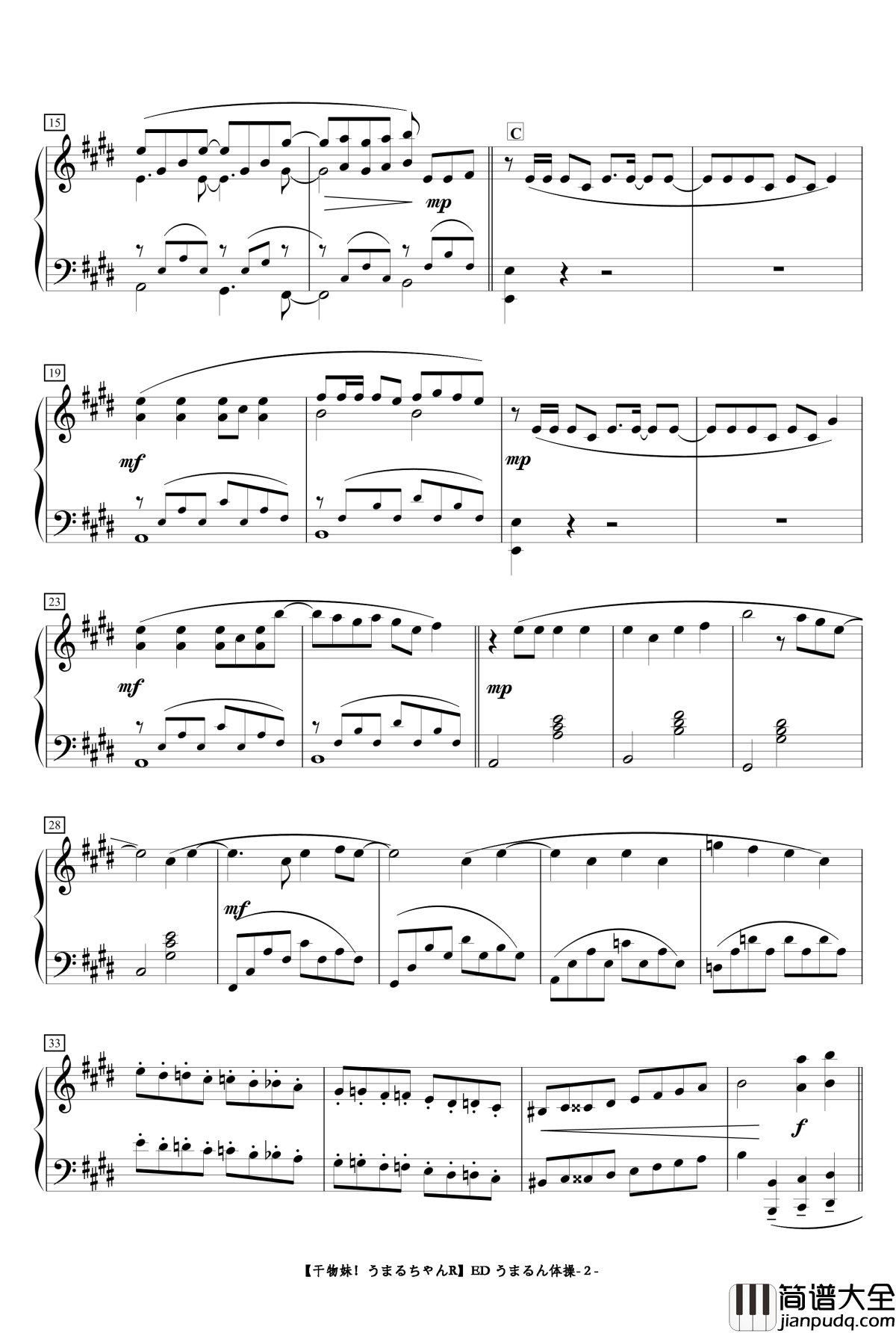 ED_うまるん体操钢琴谱_干物妹！小埋R