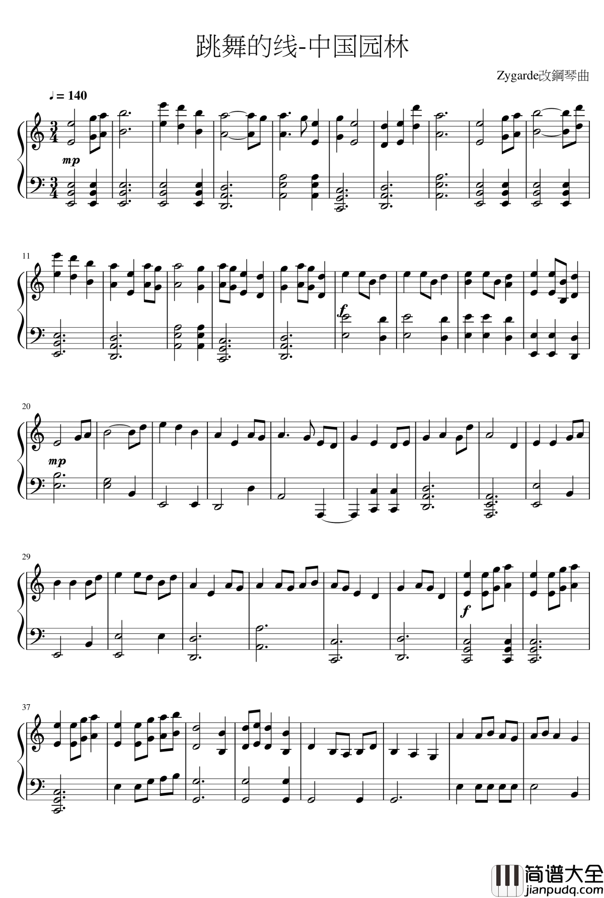 中国园林钢琴谱_跳舞的线