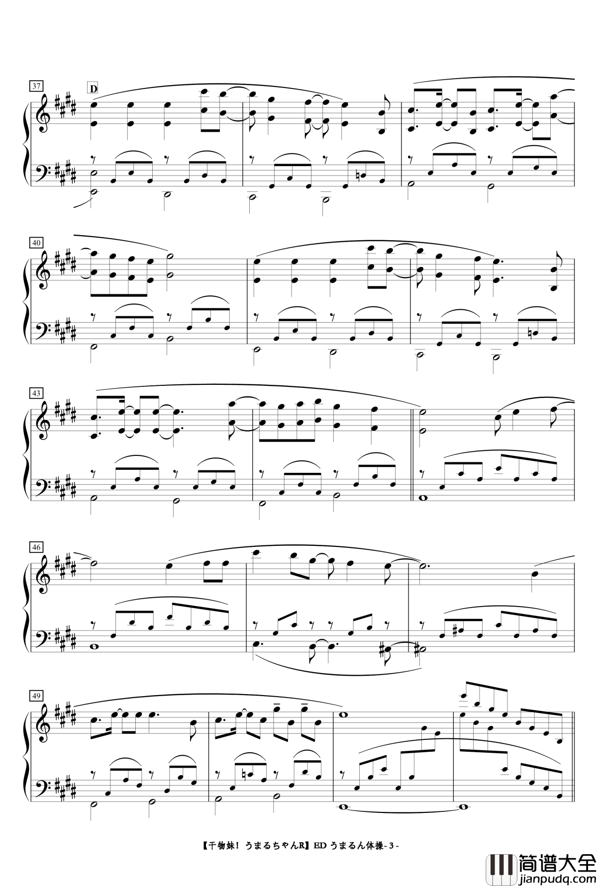 ED_うまるん体操钢琴谱_干物妹！小埋R