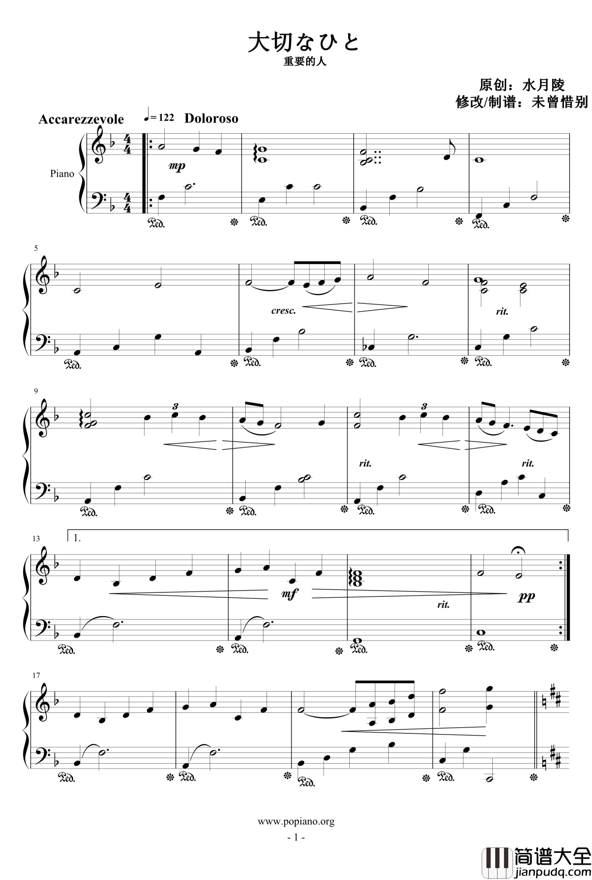 大切なひと钢琴谱_水月陵