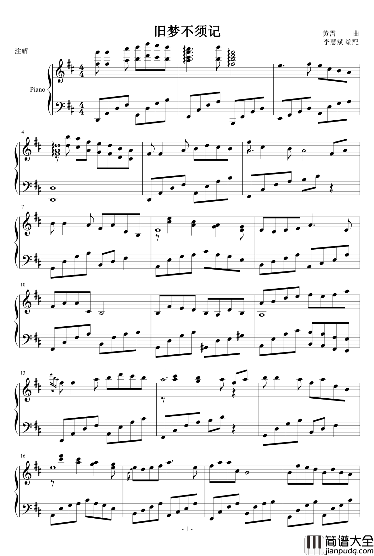 旧梦不须记钢琴谱_雷安娜