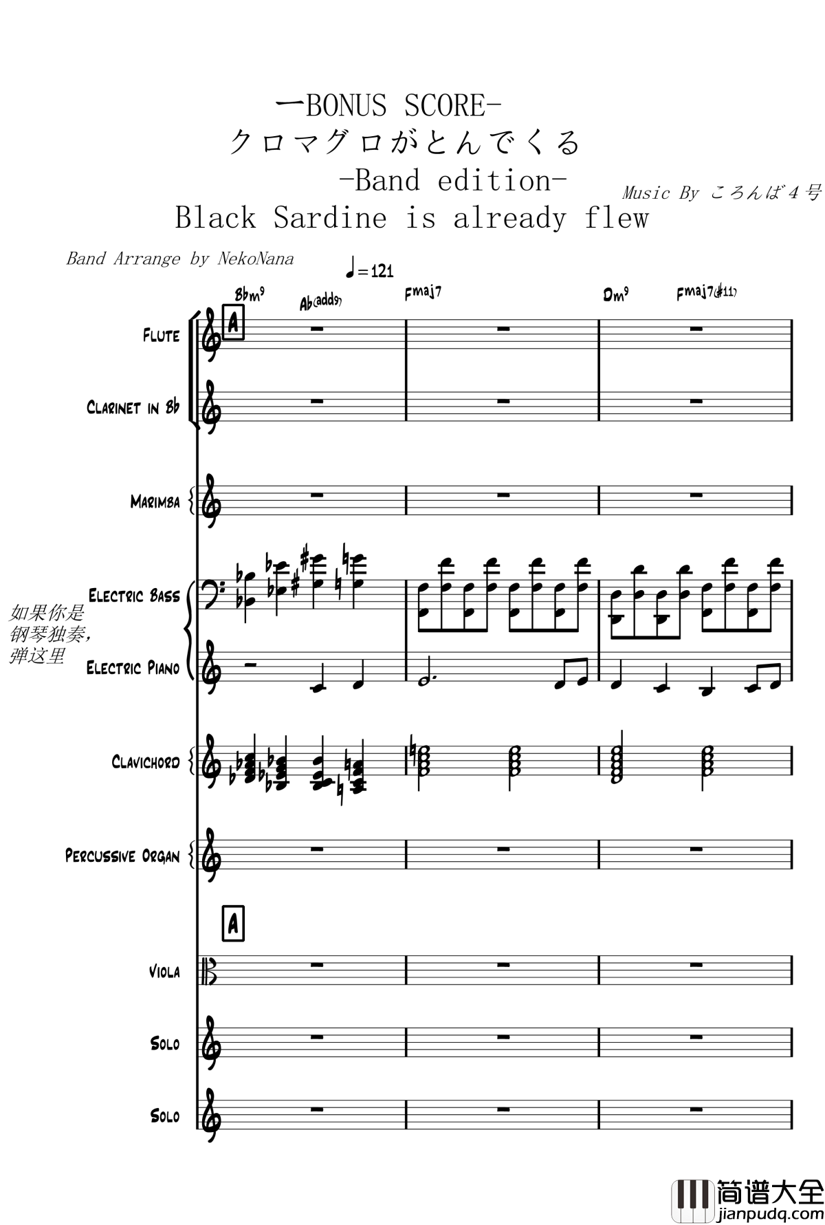 クロマグロがとんでくる钢琴谱_黑金枪鱼飞了起来_UTAU