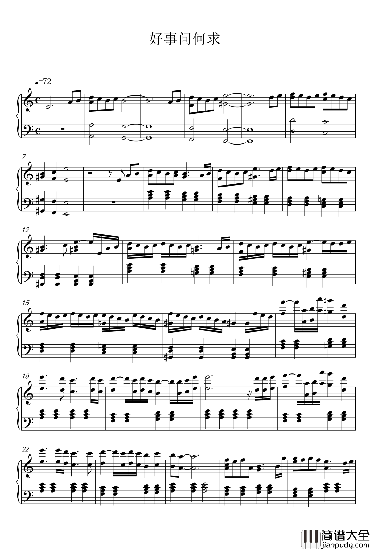 好事问何求钢琴谱_金光布袋戏