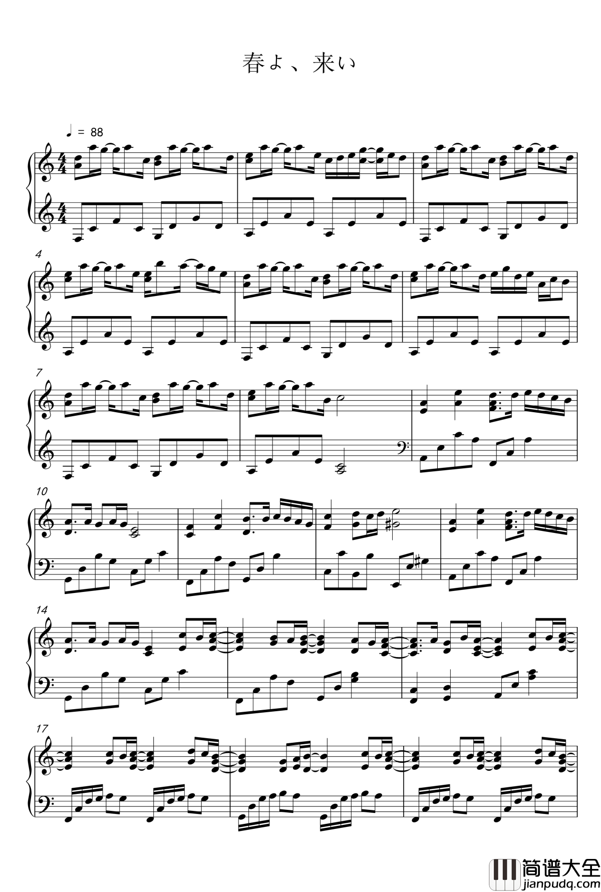 春よ、来い钢琴谱_松任谷由实