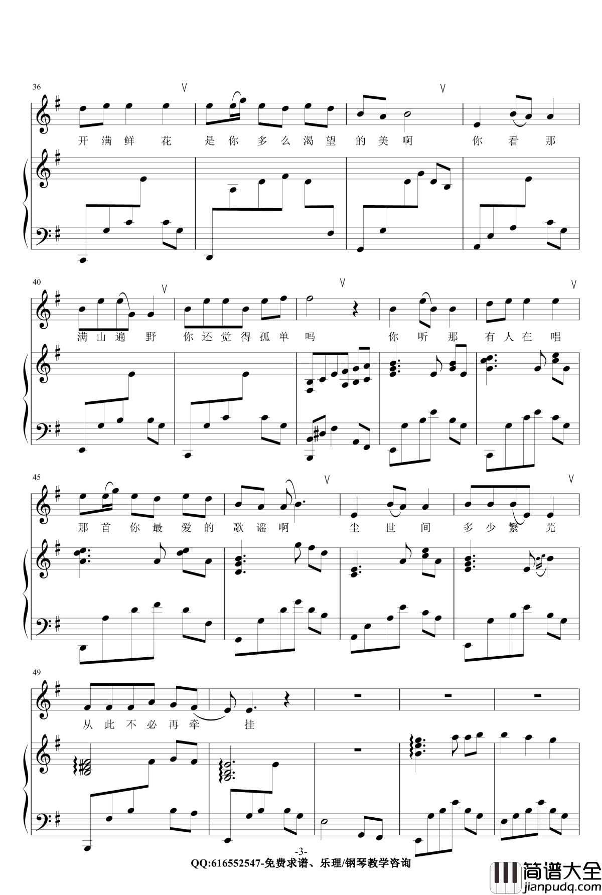 丁香花钢琴谱_金龙鱼原声弹唱版171014_唐磊