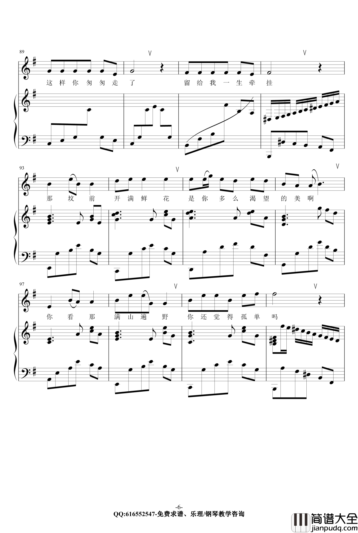 丁香花钢琴谱_金龙鱼原声弹唱版171014_唐磊