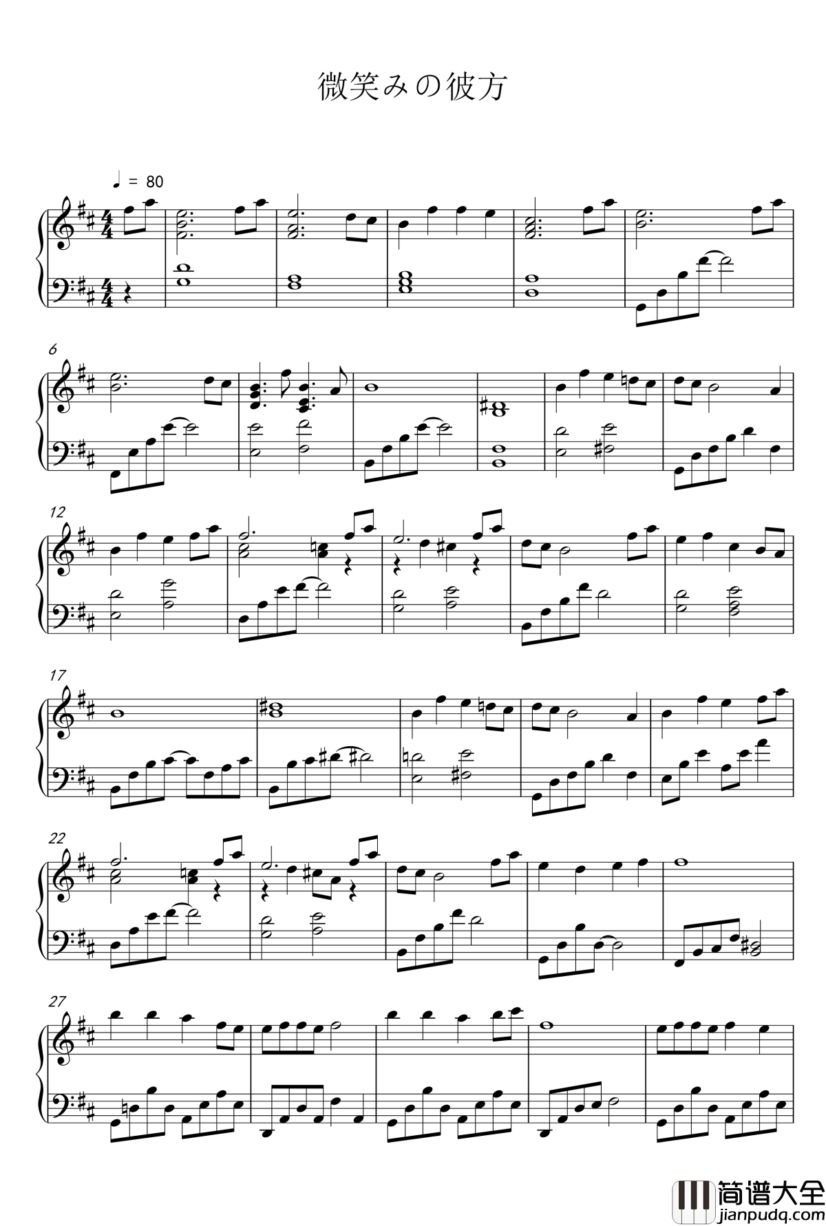 微笑みの彼方钢琴谱_栗林みな実