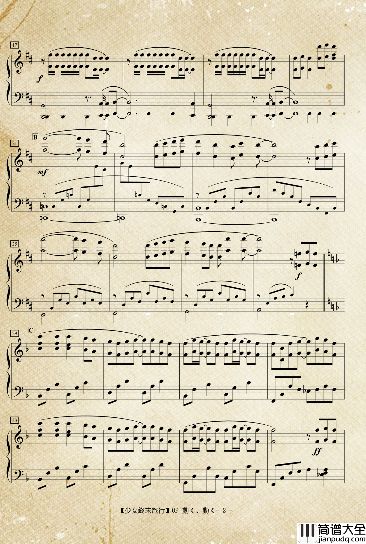 OP_動く、動く钢琴谱_少女終末旅行