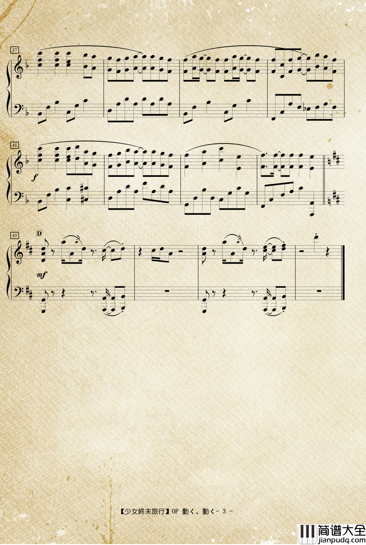 OP_動く、動く钢琴谱_少女終末旅行
