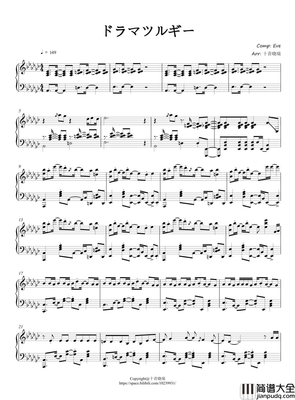 拟剧论钢琴谱_ドラマツルギー_初音未来