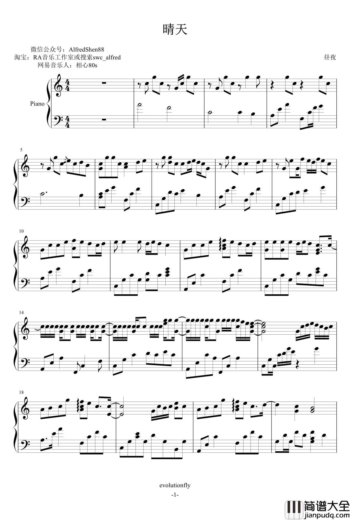 晴天钢琴谱_昼夜版_周杰伦