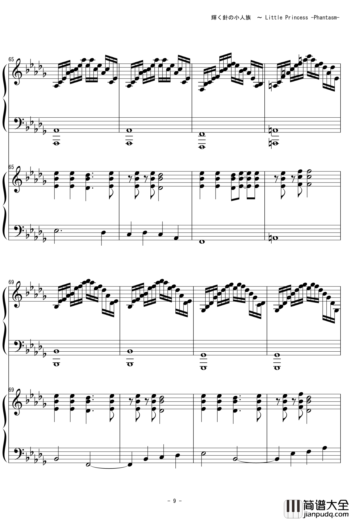輝く針の小人族钢琴谱__Little_Princess_zun