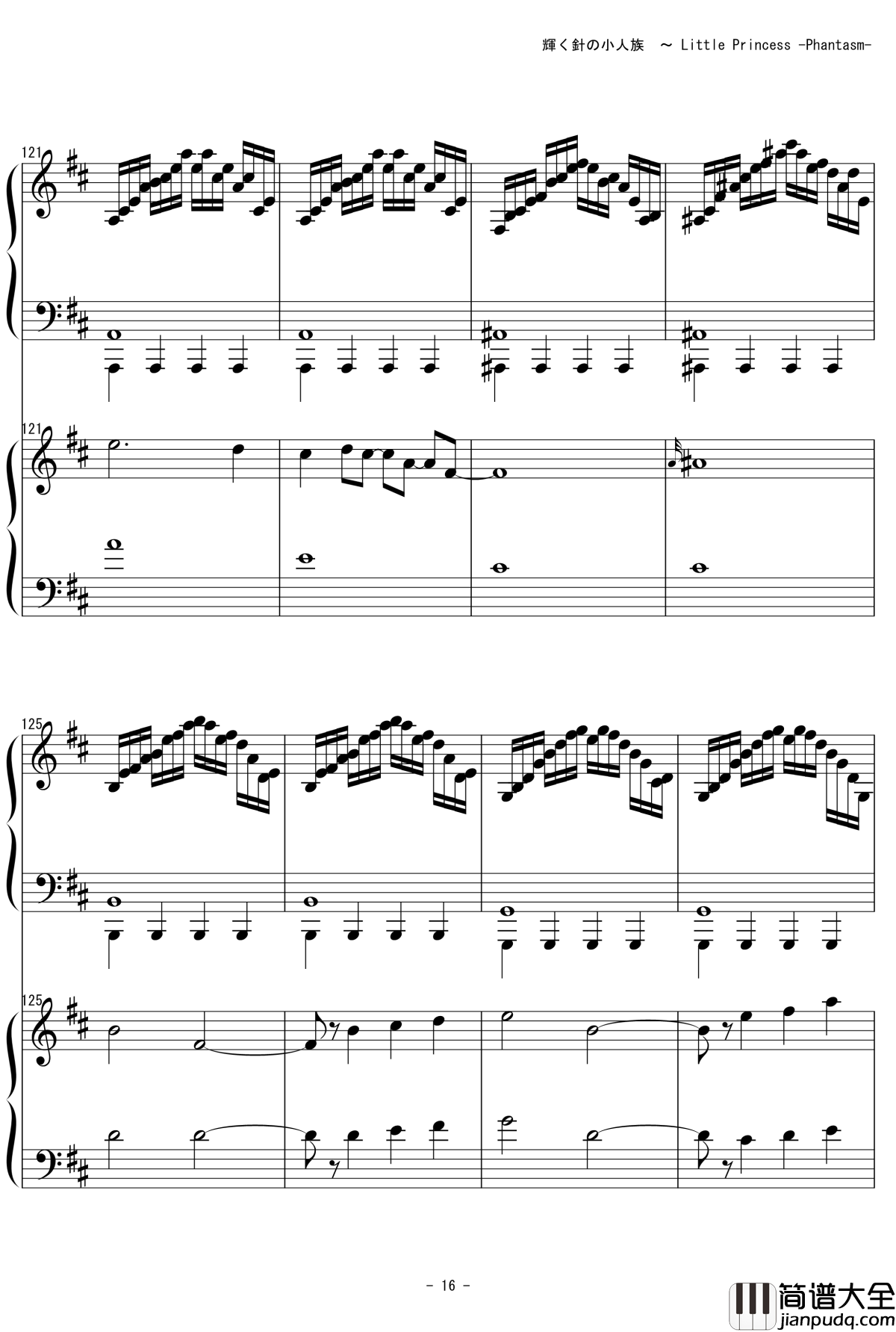 輝く針の小人族钢琴谱__Little_Princess_zun