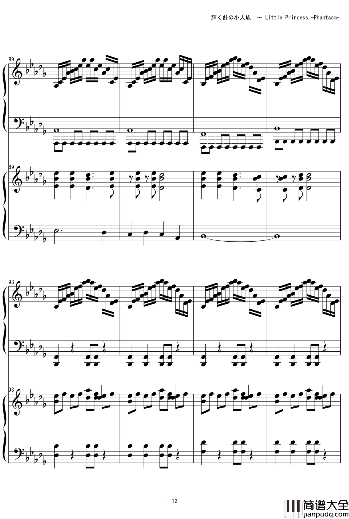 輝く針の小人族钢琴谱__Little_Princess_zun