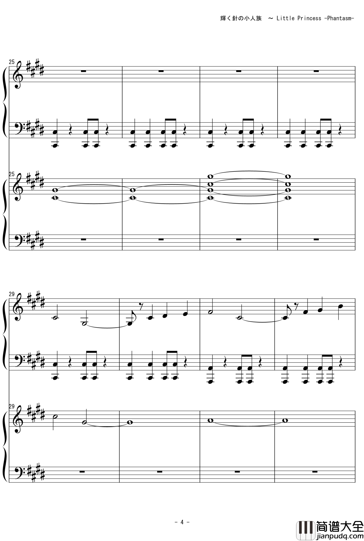 輝く針の小人族钢琴谱__Little_Princess_zun