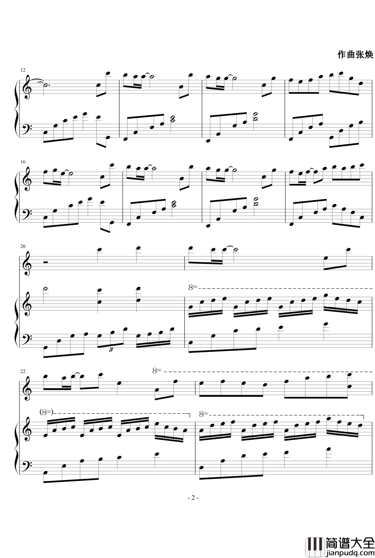 你我相遇的时间钢琴谱_张焕