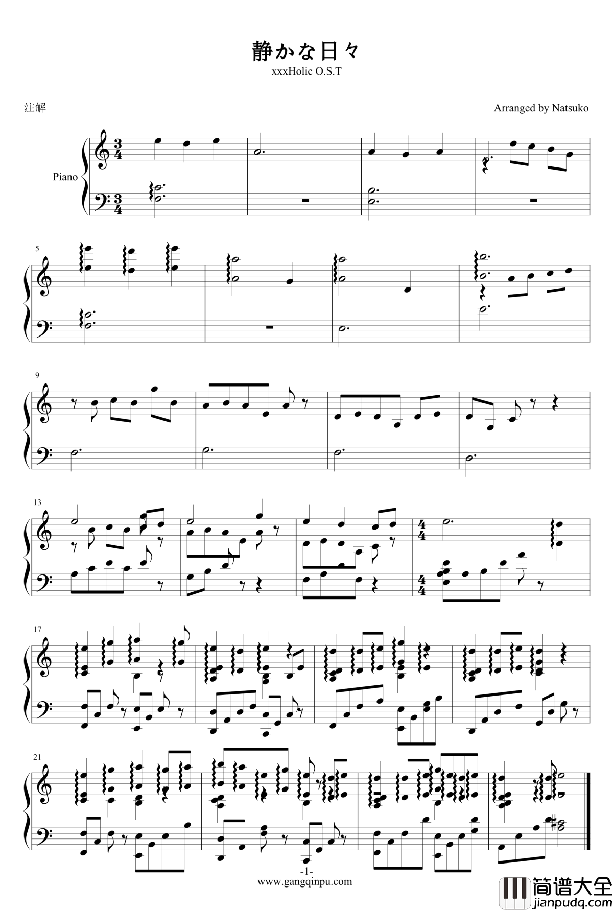 静かな日々钢琴谱_四月_xxxHolic__S.E.N.S._日灵异事件簿OST