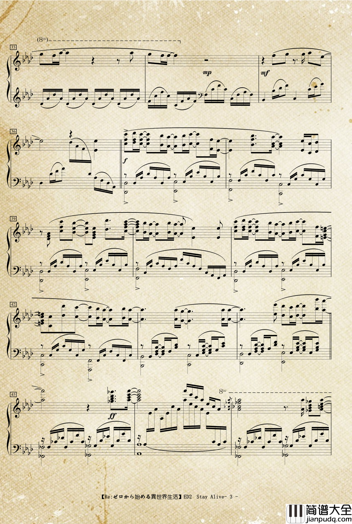 ED2_Stay_Alive钢琴谱_Re:从零开始的异世界生活