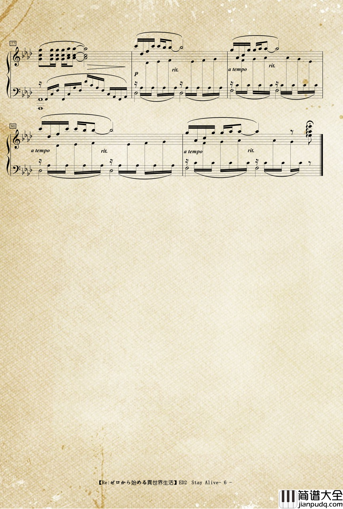 ED2_Stay_Alive钢琴谱_Re:从零开始的异世界生活