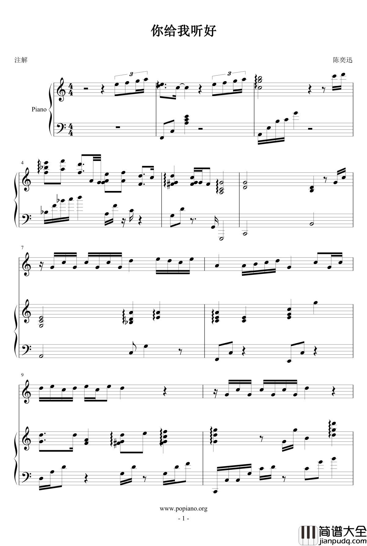 你给我听好钢琴谱_陈奕迅