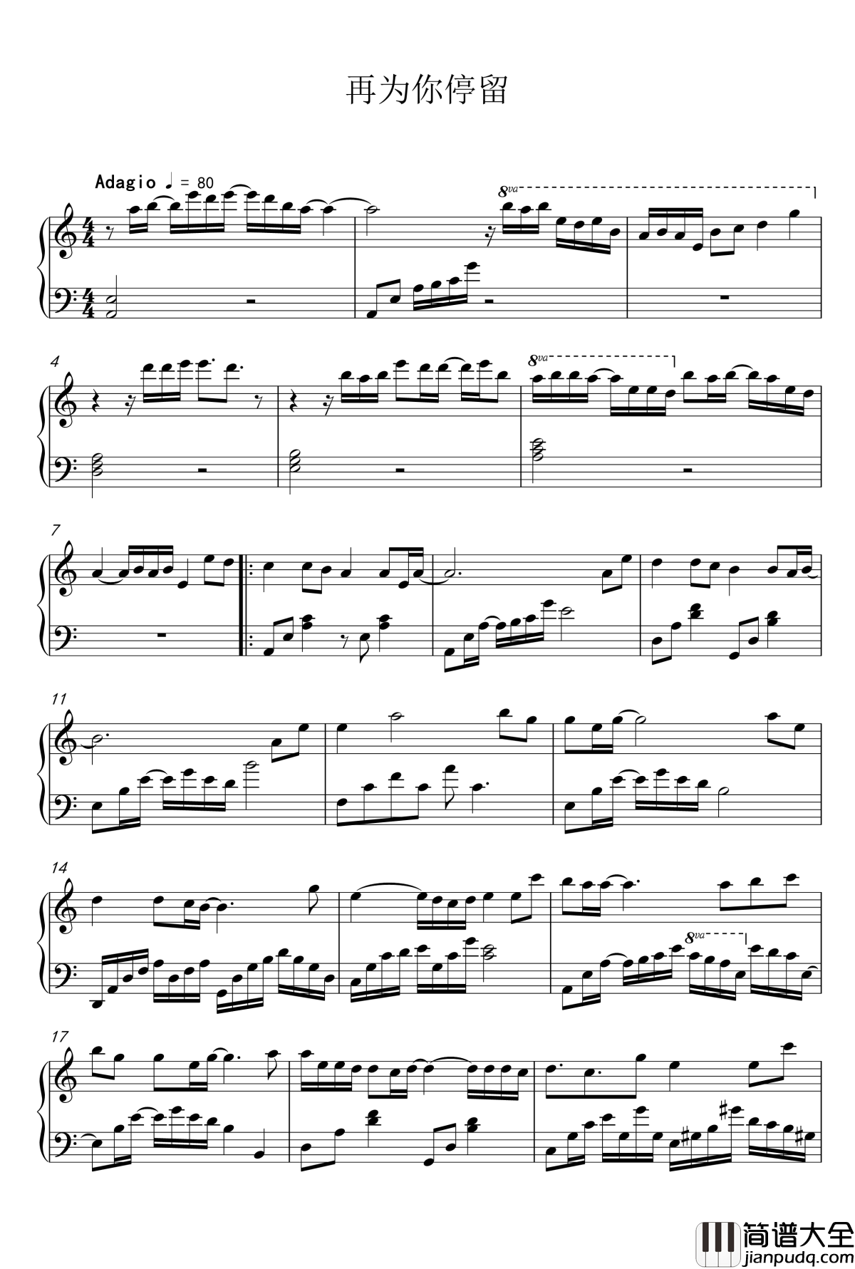 再为你停留钢琴谱_大英雄狄青