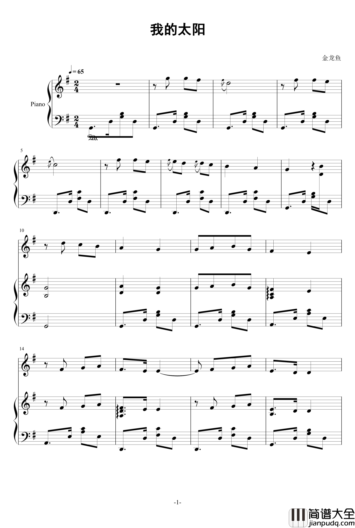 我的太阳钢琴谱_伴奏即兴改编随记_帕瓦罗蒂