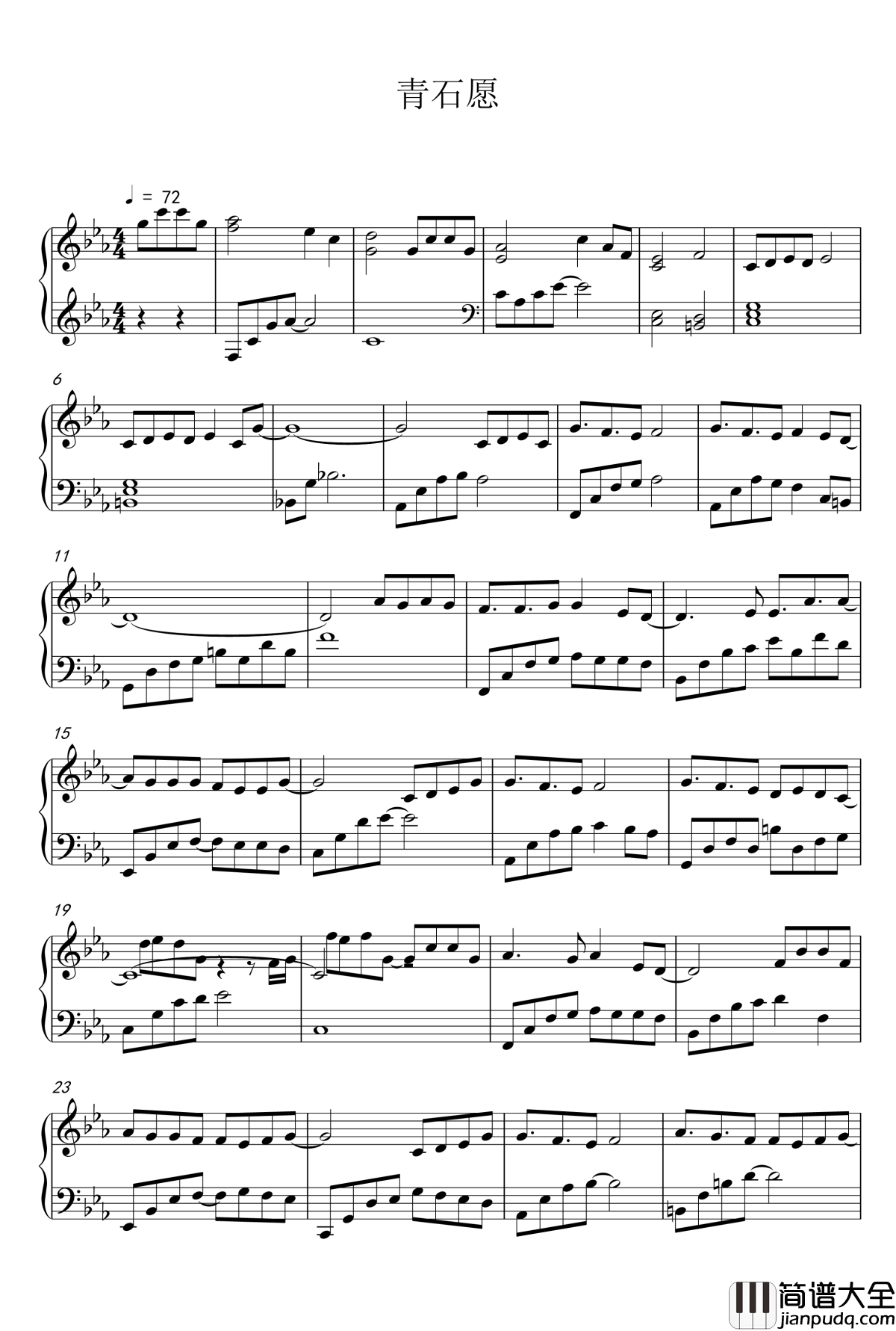 青石愿钢琴谱_金光布袋戏